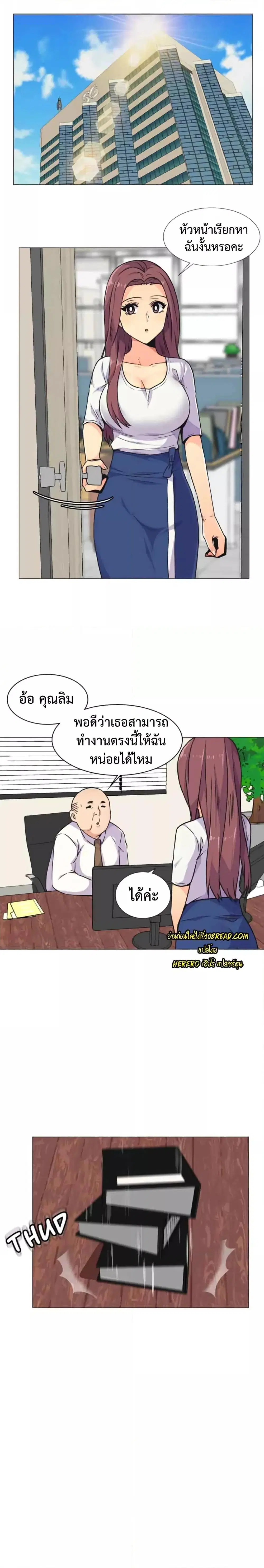 The Yes Girl ตอนที่ 29 หน้า 1