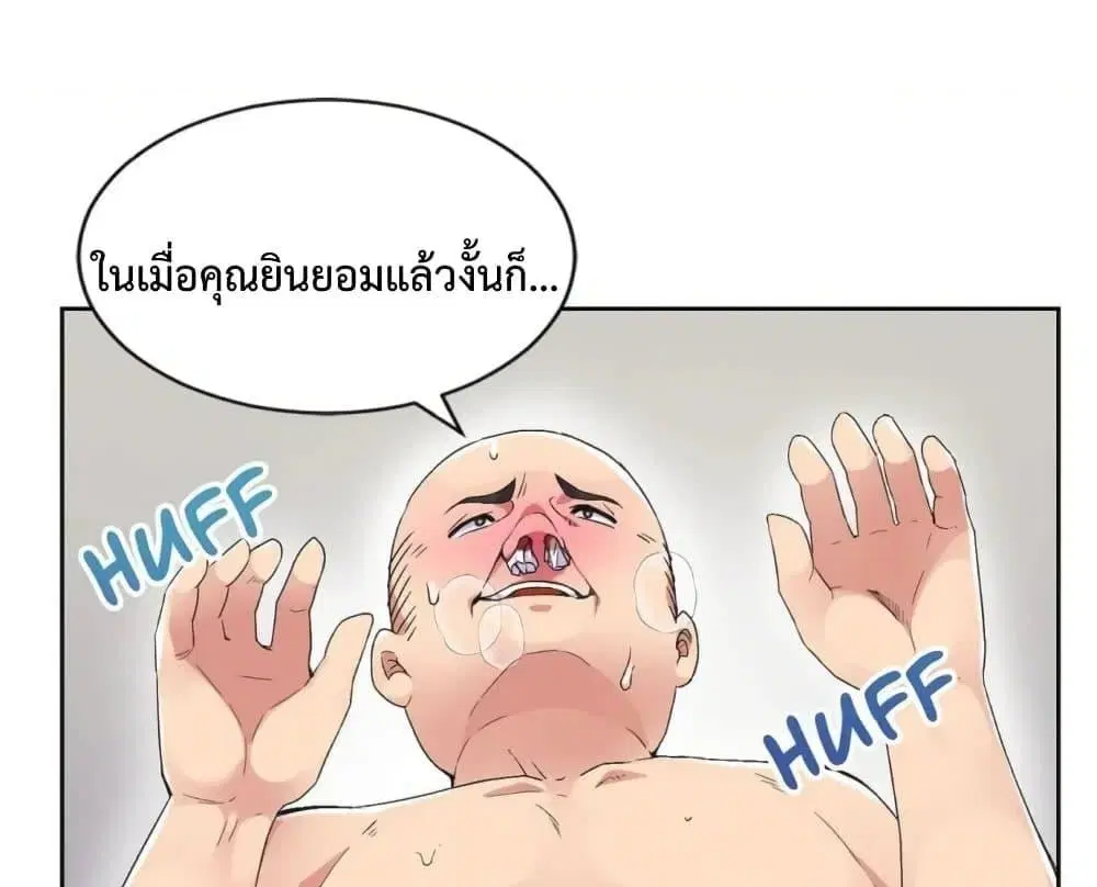 The Yes Girl ตอนที่ 32 หน้า 1