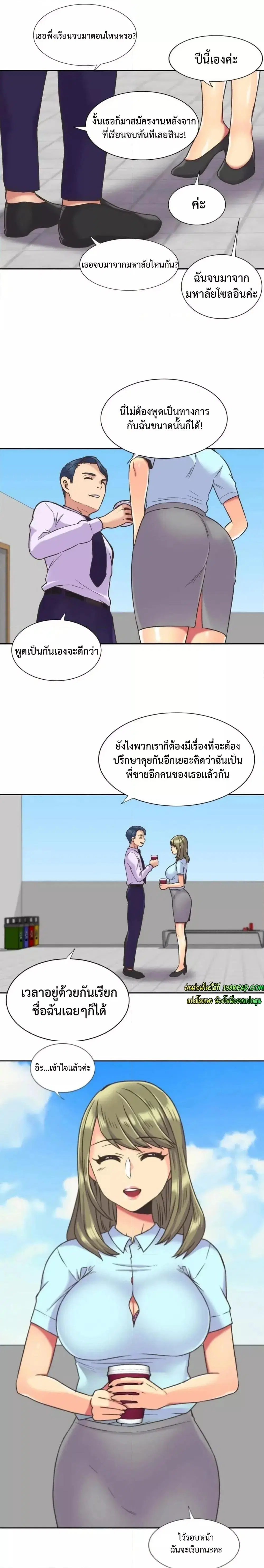 The Yes Girl ตอนที่ 39 หน้า 1