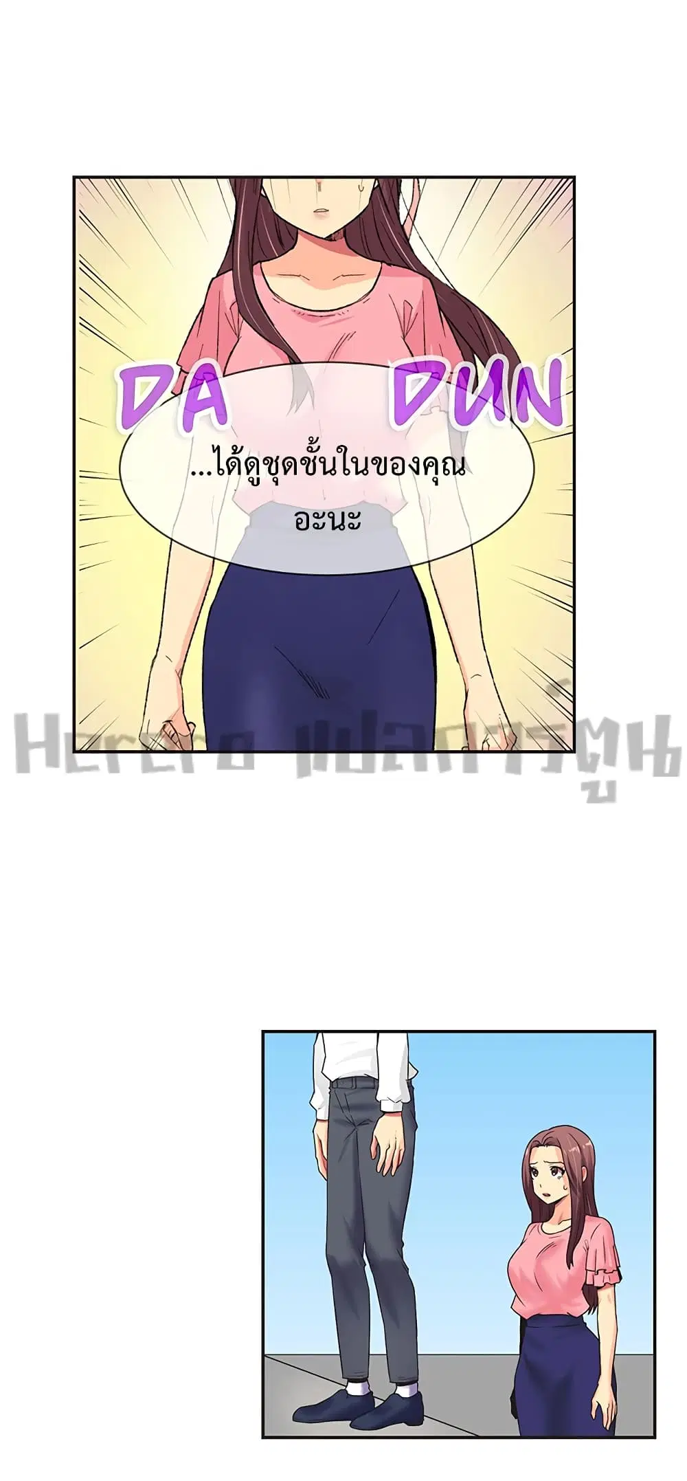 The Yes Girl ตอนที่ 4 หน้า 3