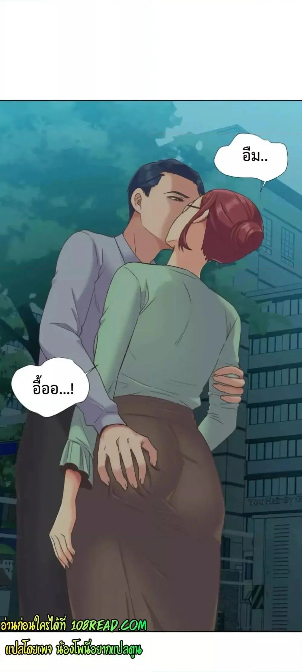 The Yes Girl ตอนที่ 45 หน้า 1