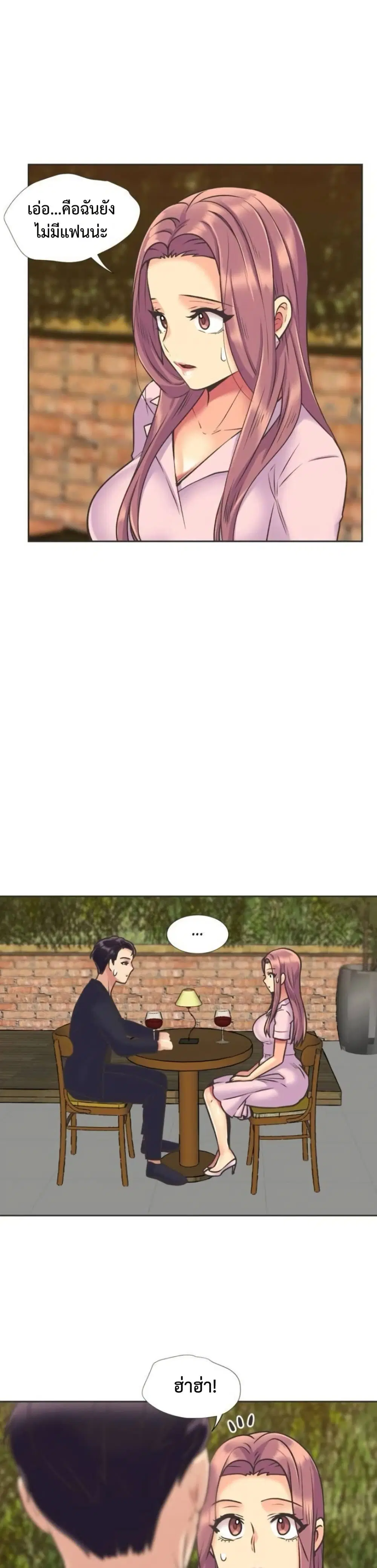 The Yes Girl ตอนที่ 52 หน้า 3