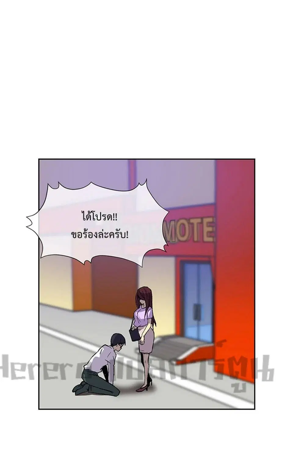 The Yes Girl ตอนที่ 8 หน้า 2