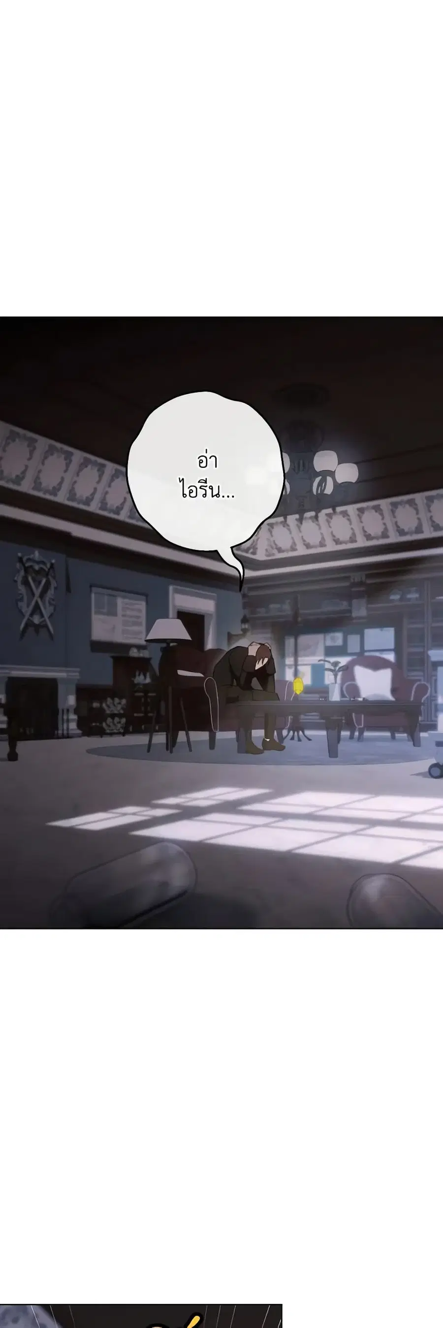 The Young Lady Is a Royal Chef ตอนที่ 105 หน้า 3