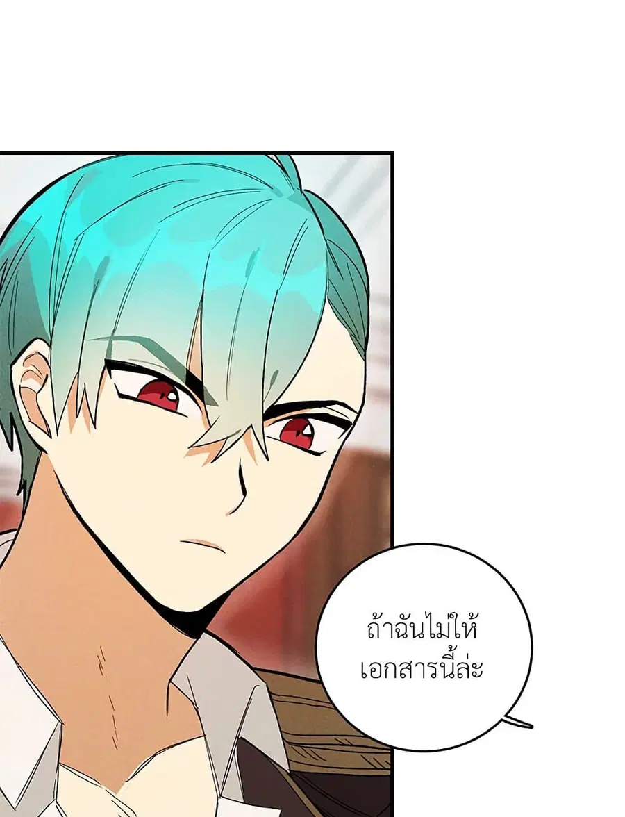 The Young Lady Is a Royal Chef ตอนที่ 11 หน้า 2