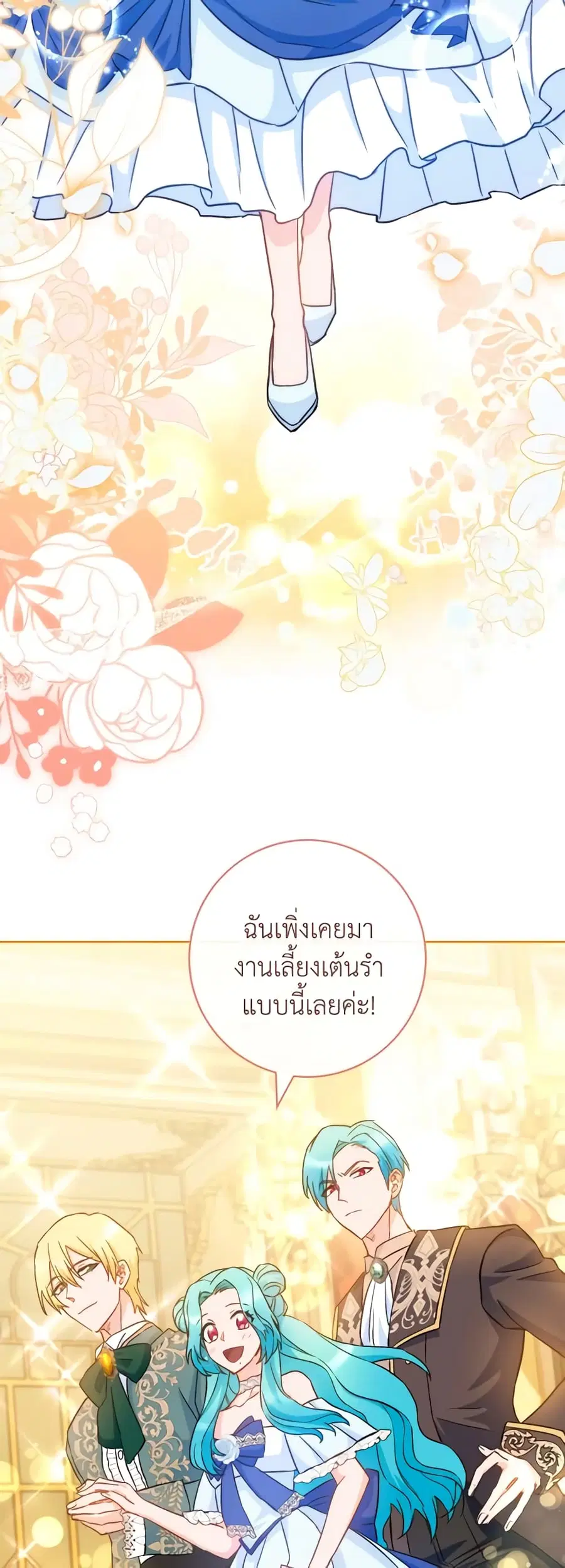 The Young Lady Is a Royal Chef ตอนที่ 112 หน้า 3