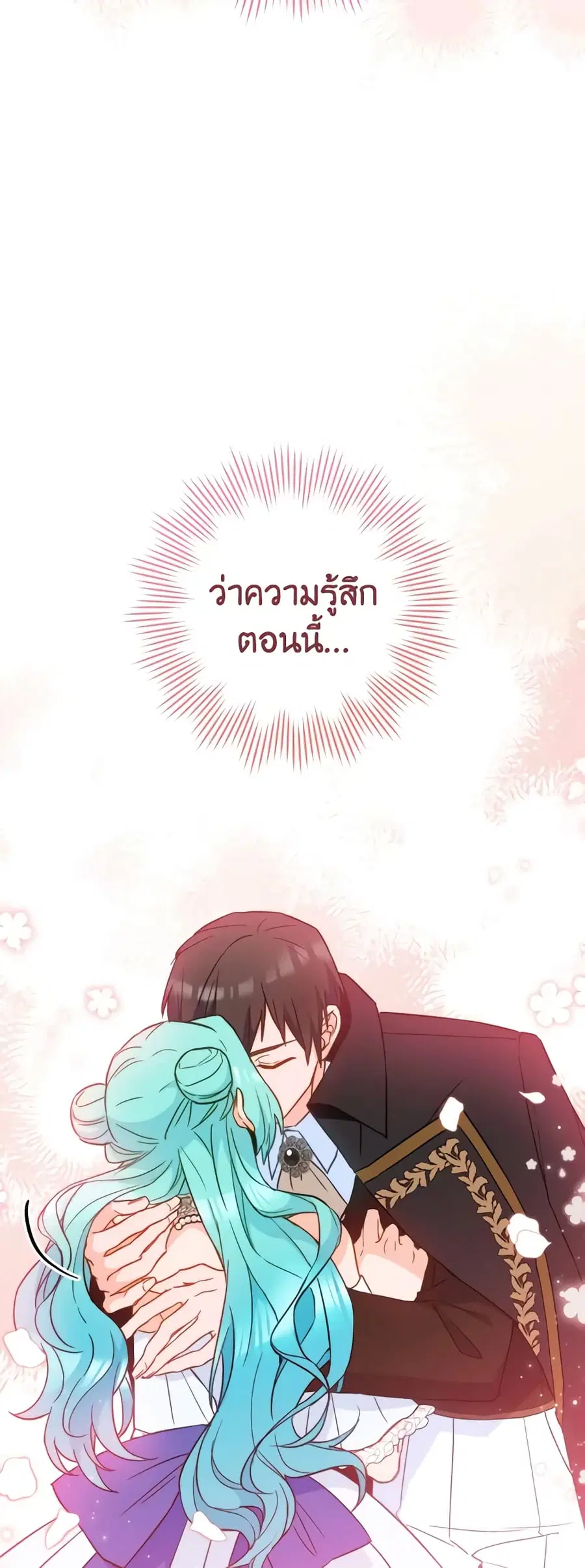 The Young Lady Is a Royal Chef ตอนที่ 114 หน้า 3