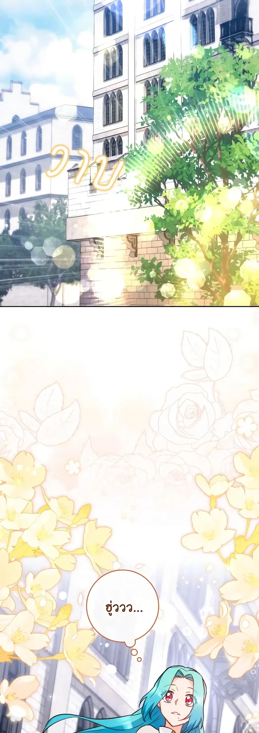The Young Lady Is a Royal Chef ตอนที่ 115 หน้า 3