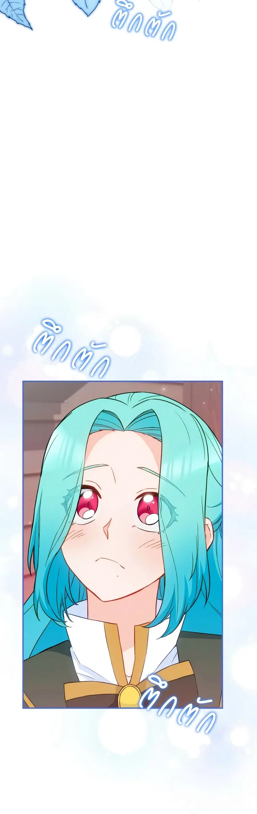 The Young Lady Is a Royal Chef ตอนที่ 116 หน้า 2