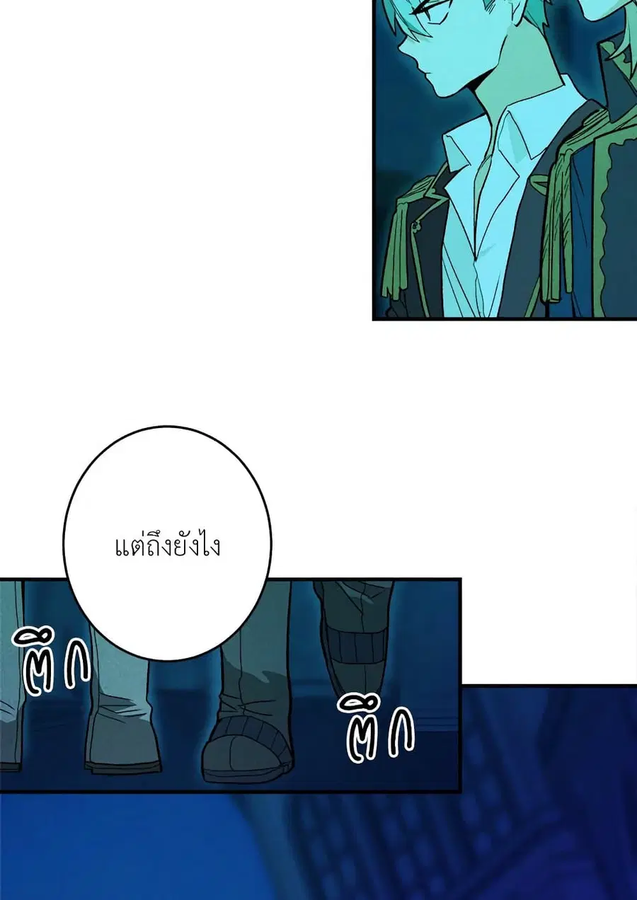 The Young Lady Is a Royal Chef ตอนที่ 12 หน้า 2