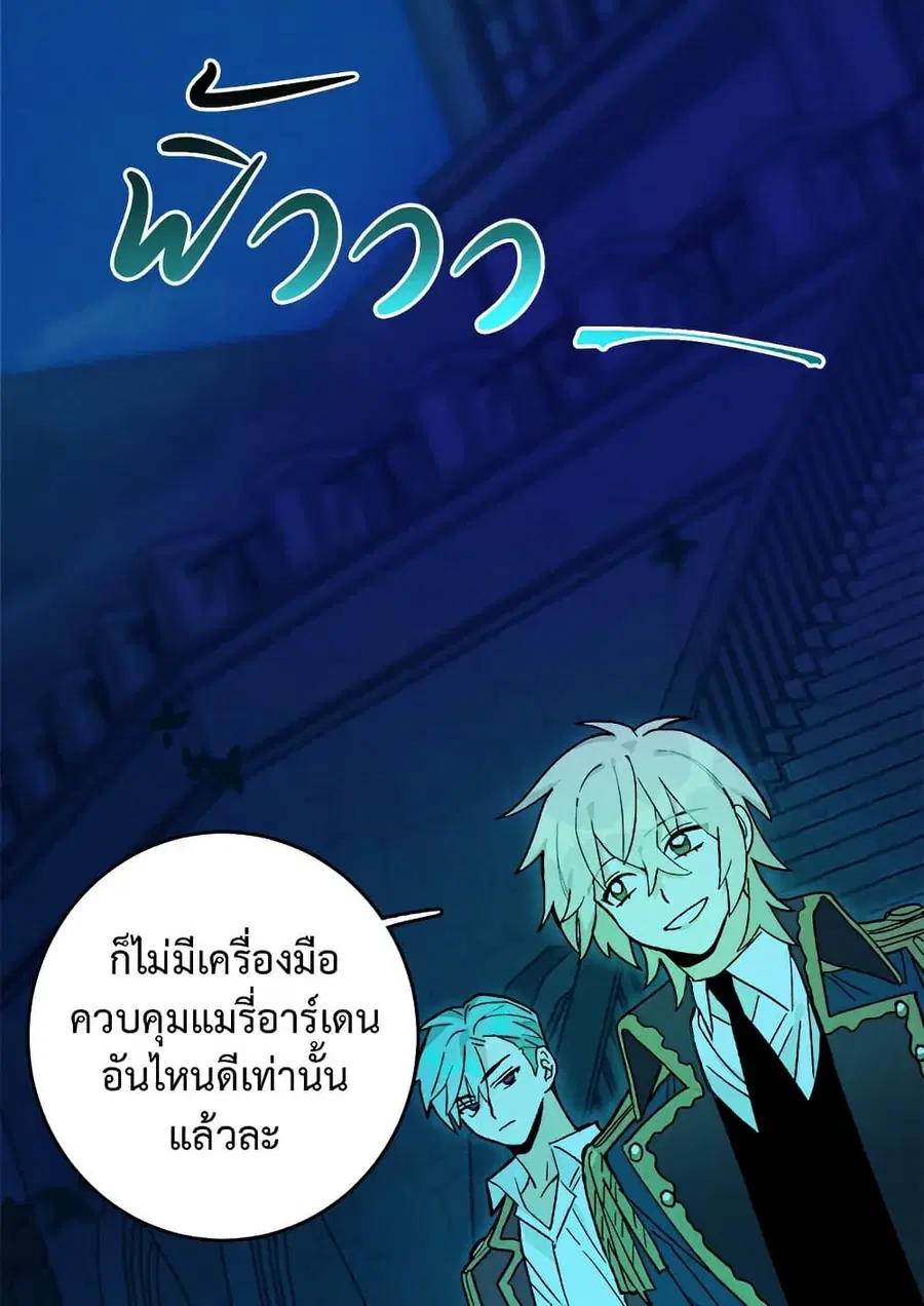 The Young Lady Is a Royal Chef ตอนที่ 12 หน้า 3