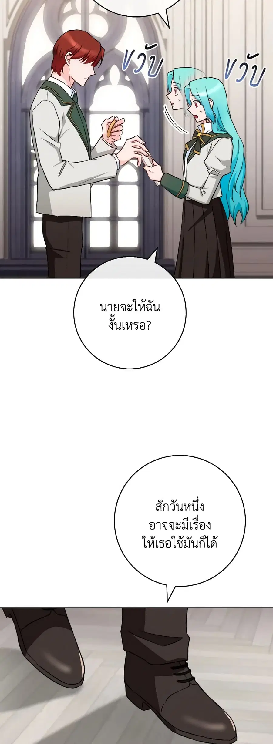 The Young Lady Is a Royal Chef ตอนที่ 130 หน้า 3
