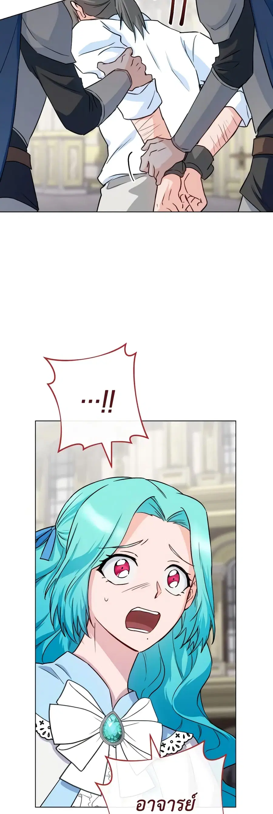 The Young Lady Is a Royal Chef ตอนที่ 132 หน้า 2