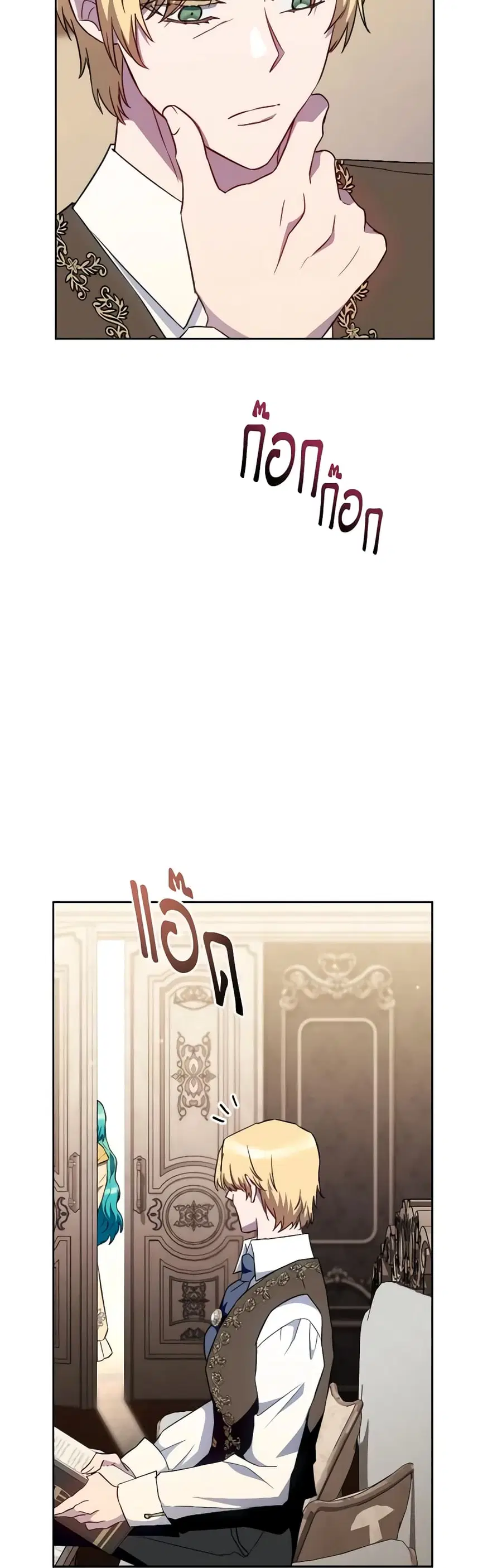 The Young Lady Is a Royal Chef ตอนที่ 139 หน้า 2
