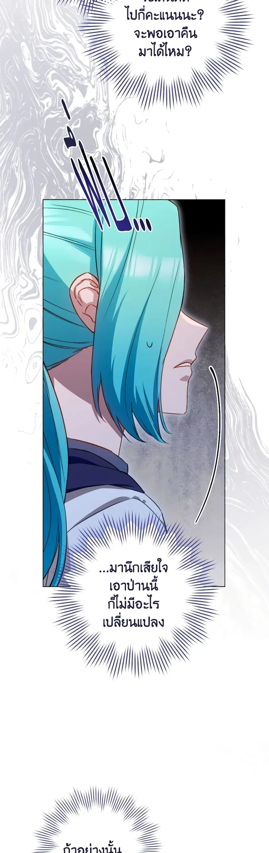 The Young Lady Is a Royal Chef ตอนที่ 143 หน้า 2