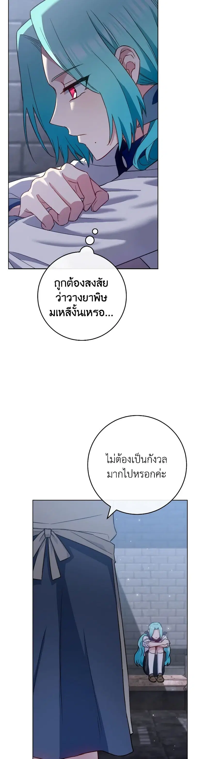 The Young Lady Is a Royal Chef ตอนที่ 148 หน้า 2