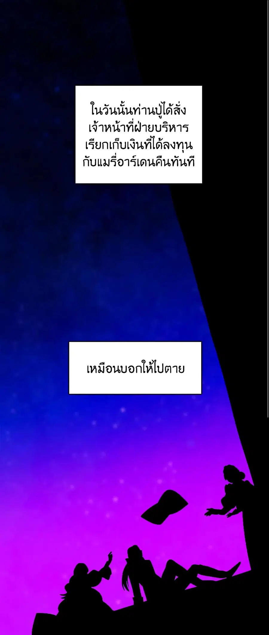 The Young Lady Is a Royal Chef ตอนที่ 15 หน้า 2
