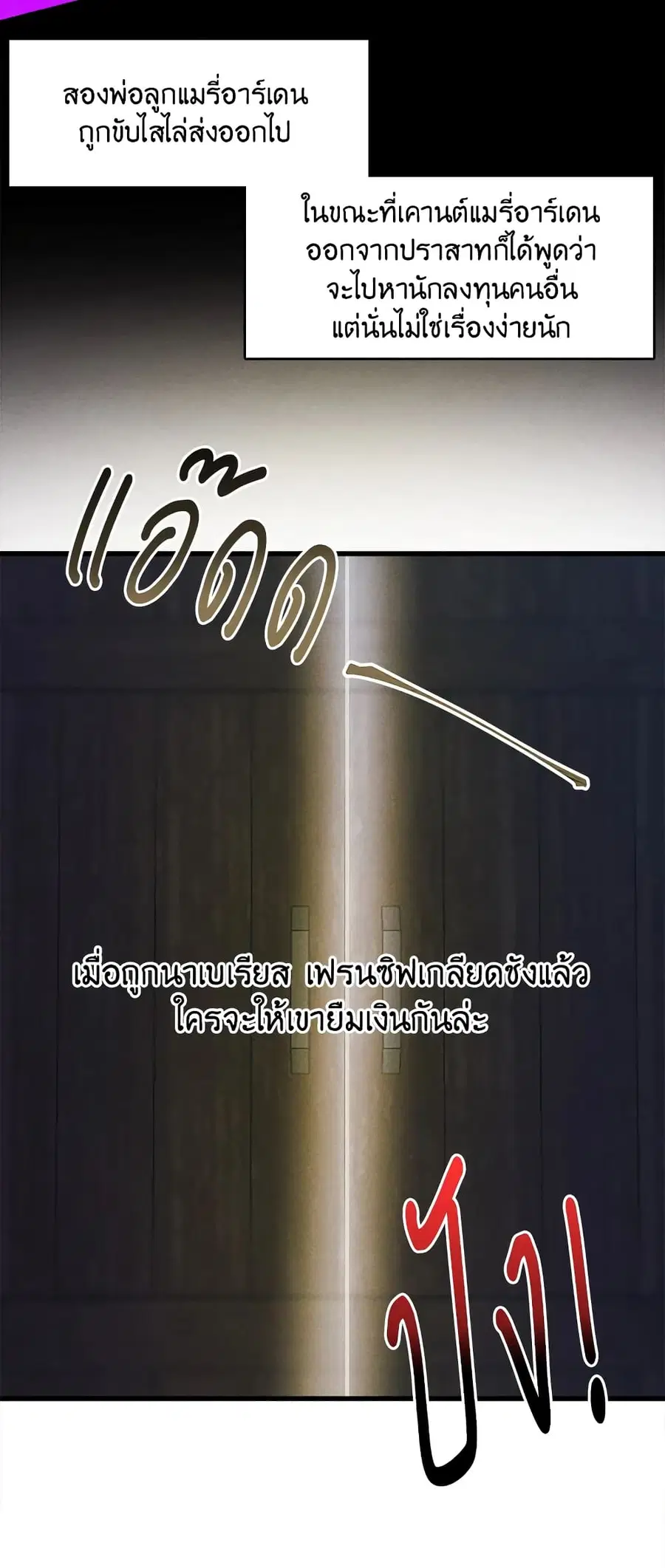 The Young Lady Is a Royal Chef ตอนที่ 15 หน้า 3