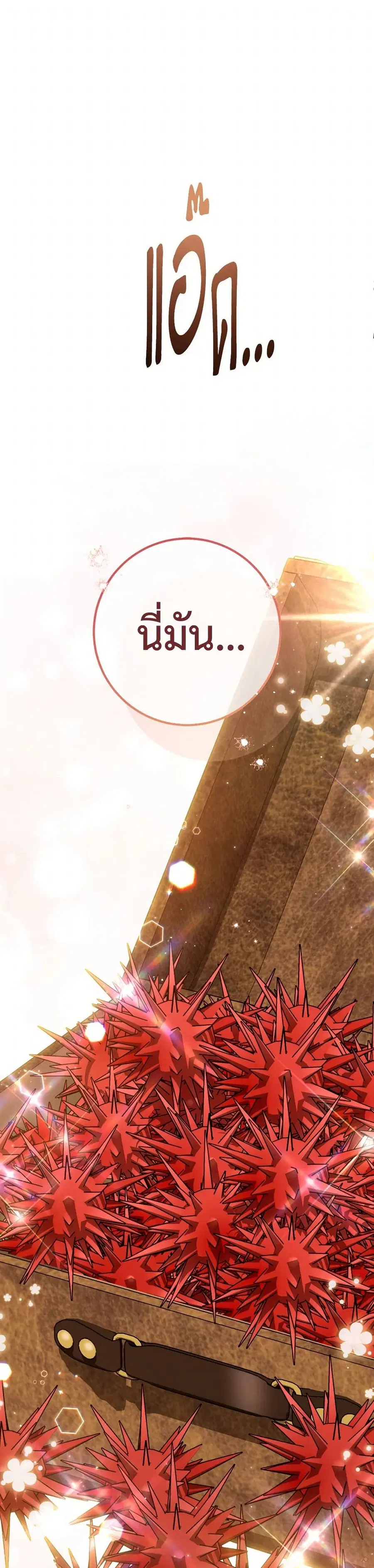 The Young Lady Is a Royal Chef ตอนที่ 155 หน้า 2