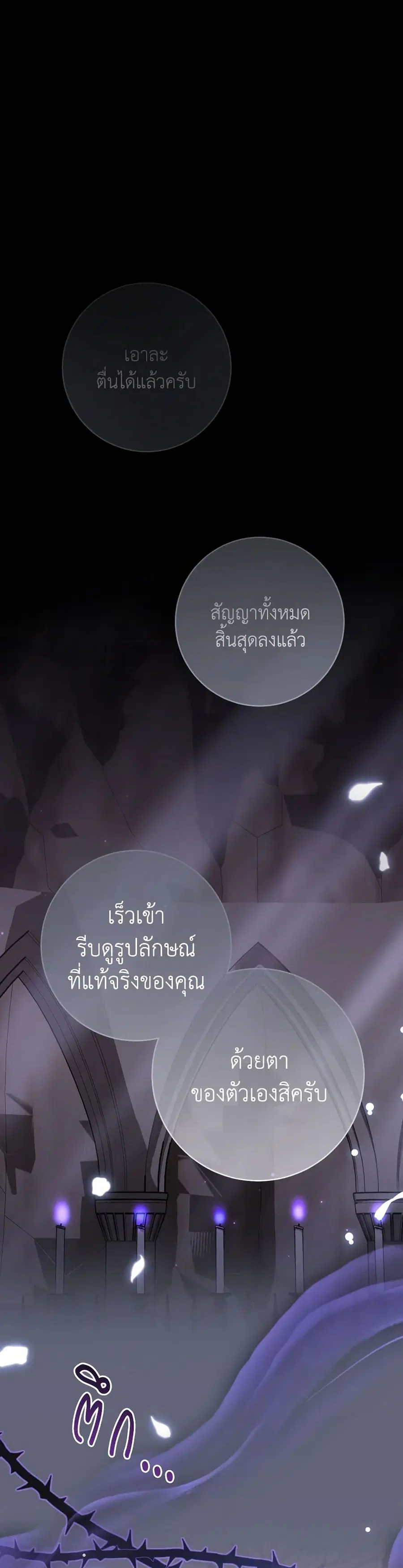 The Young Lady Is a Royal Chef ตอนที่ 157 หน้า 1