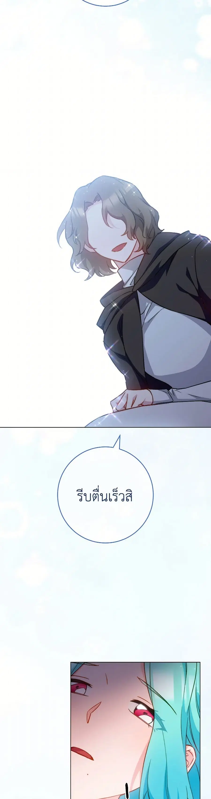 The Young Lady Is a Royal Chef ตอนที่ 164 หน้า 2
