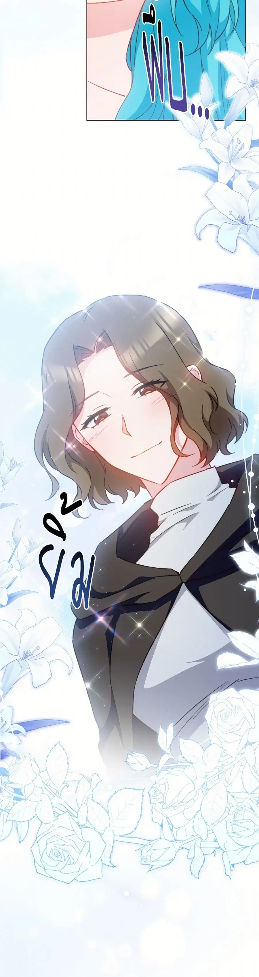 The Young Lady Is a Royal Chef ตอนที่ 164 หน้า 3