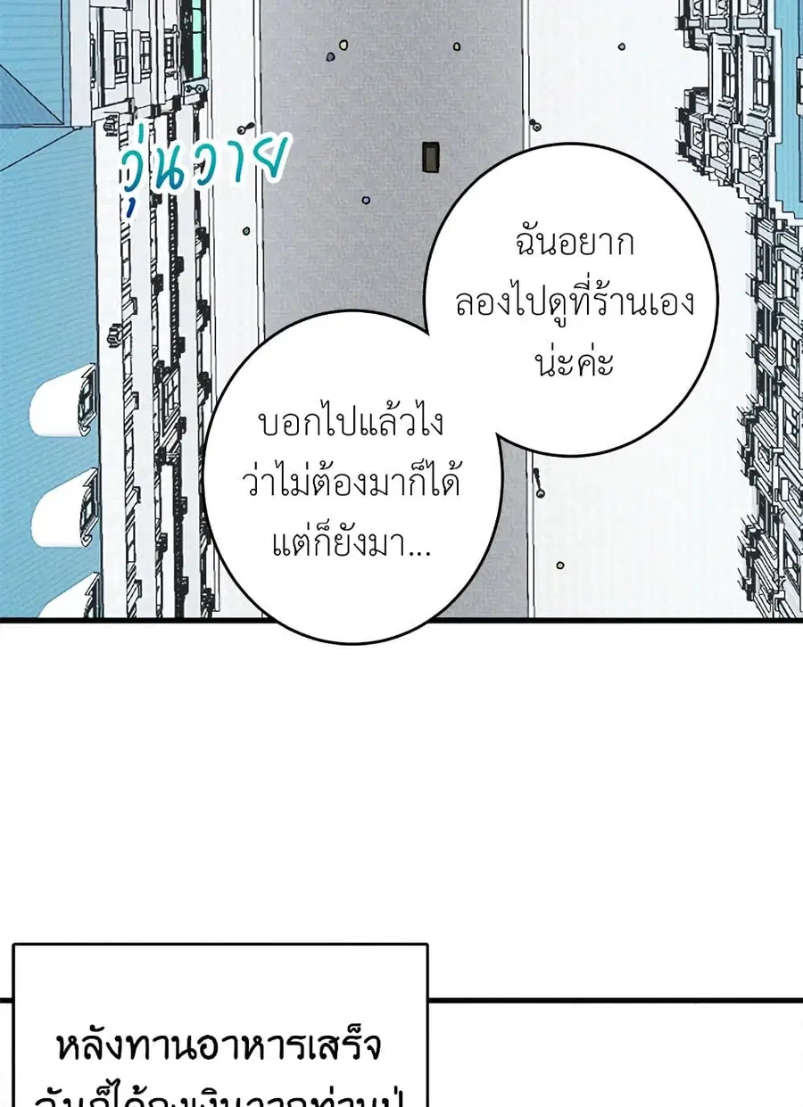 The Young Lady Is a Royal Chef ตอนที่ 17 หน้า 1