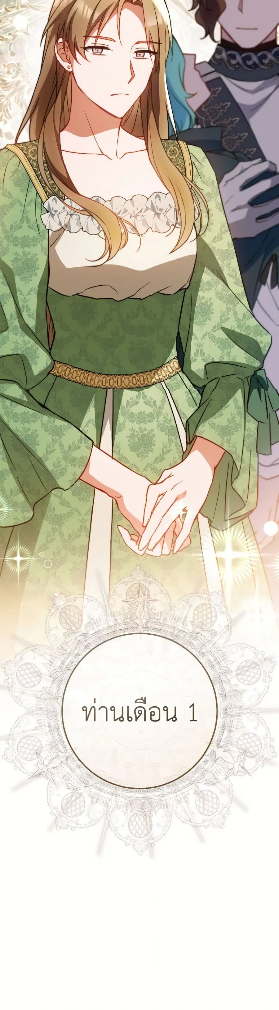 The Young Lady Is a Royal Chef ตอนที่ 170 หน้า 3