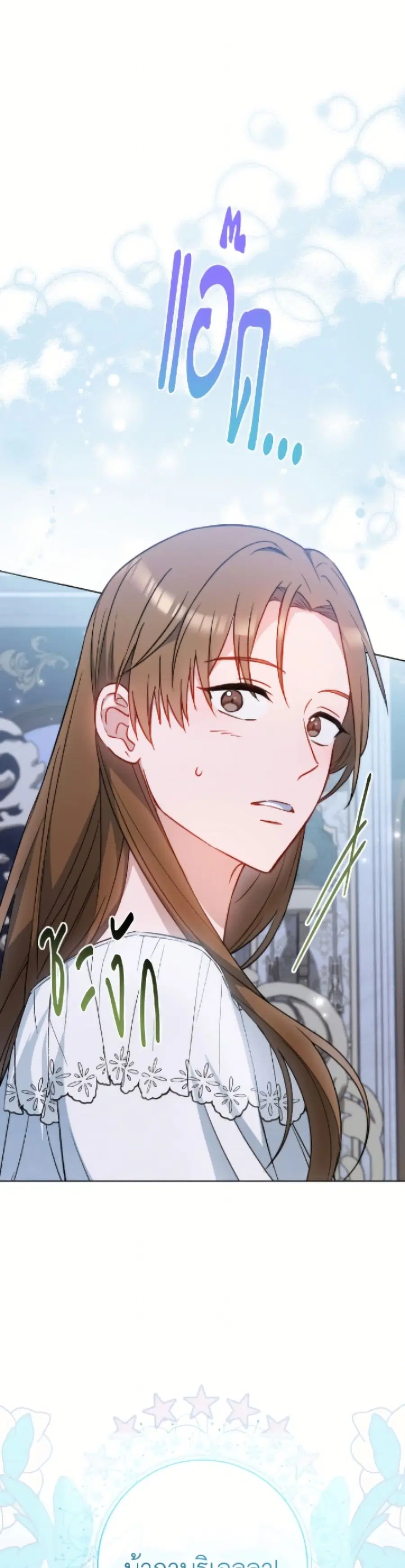 The Young Lady Is a Royal Chef ตอนที่ 172 หน้า 2