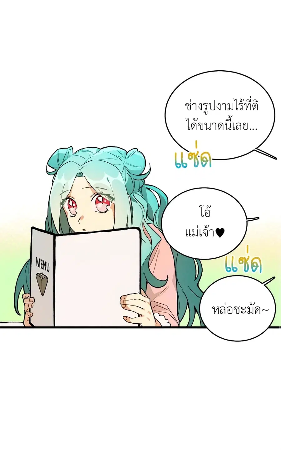The Young Lady Is a Royal Chef ตอนที่ 18 หน้า 1