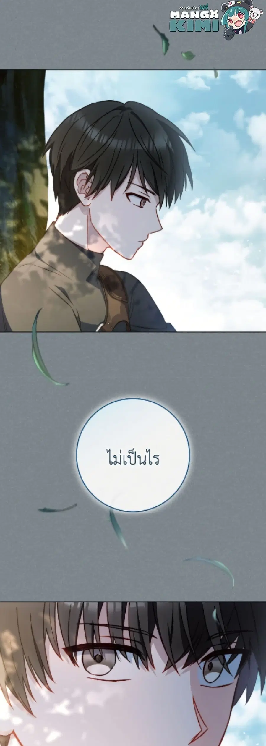 The Young Lady Is a Royal Chef ตอนที่ 188 หน้า 3