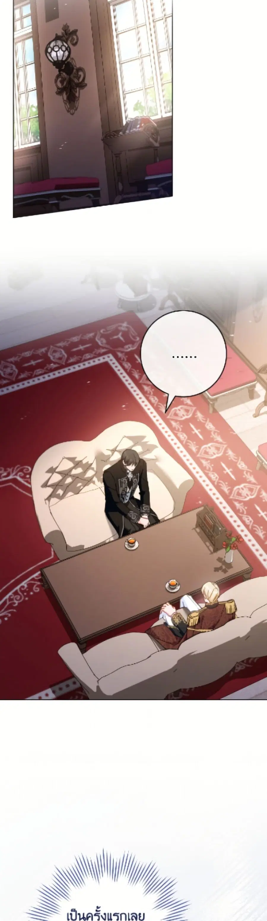The Young Lady Is a Royal Chef ตอนที่ 189 หน้า 3