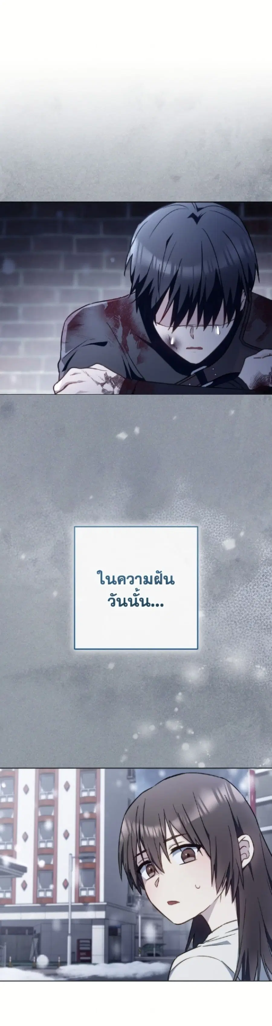 The Young Lady Is a Royal Chef ตอนที่ 191 หน้า 2