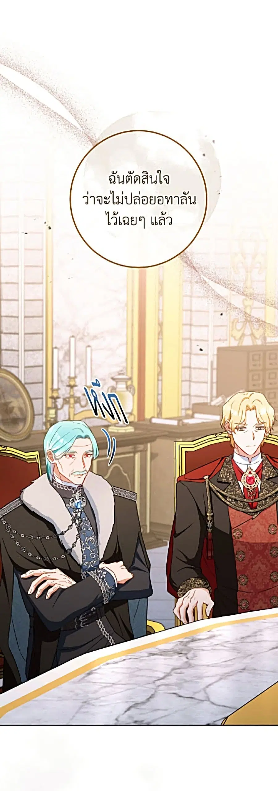 The Young Lady Is a Royal Chef ตอนที่ 204 หน้า 2