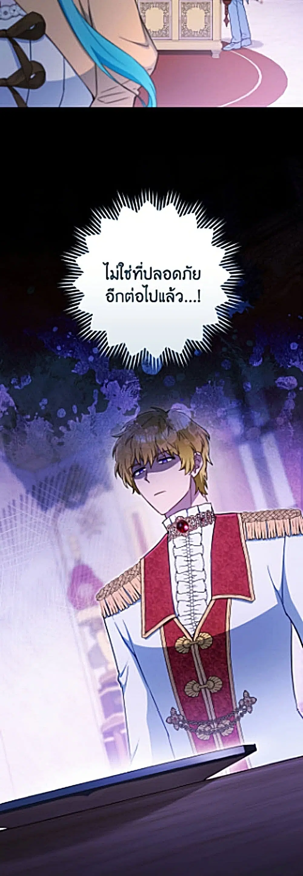 The Young Lady Is a Royal Chef ตอนที่ 205 หน้า 3