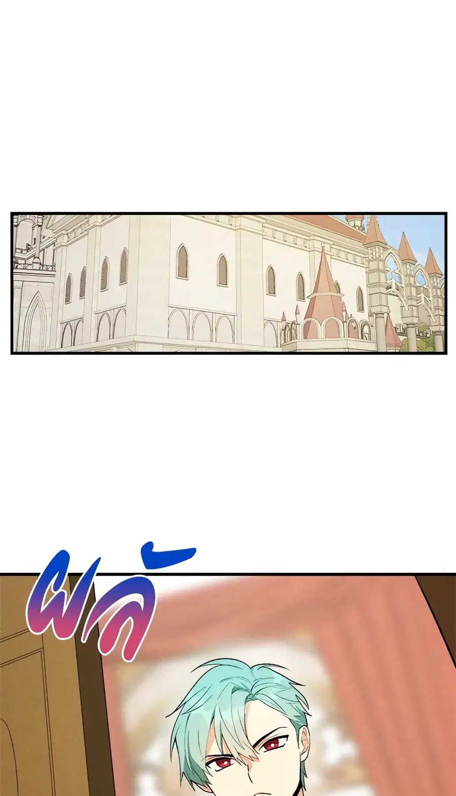 The Young Lady Is a Royal Chef ตอนที่ 26 หน้า 3