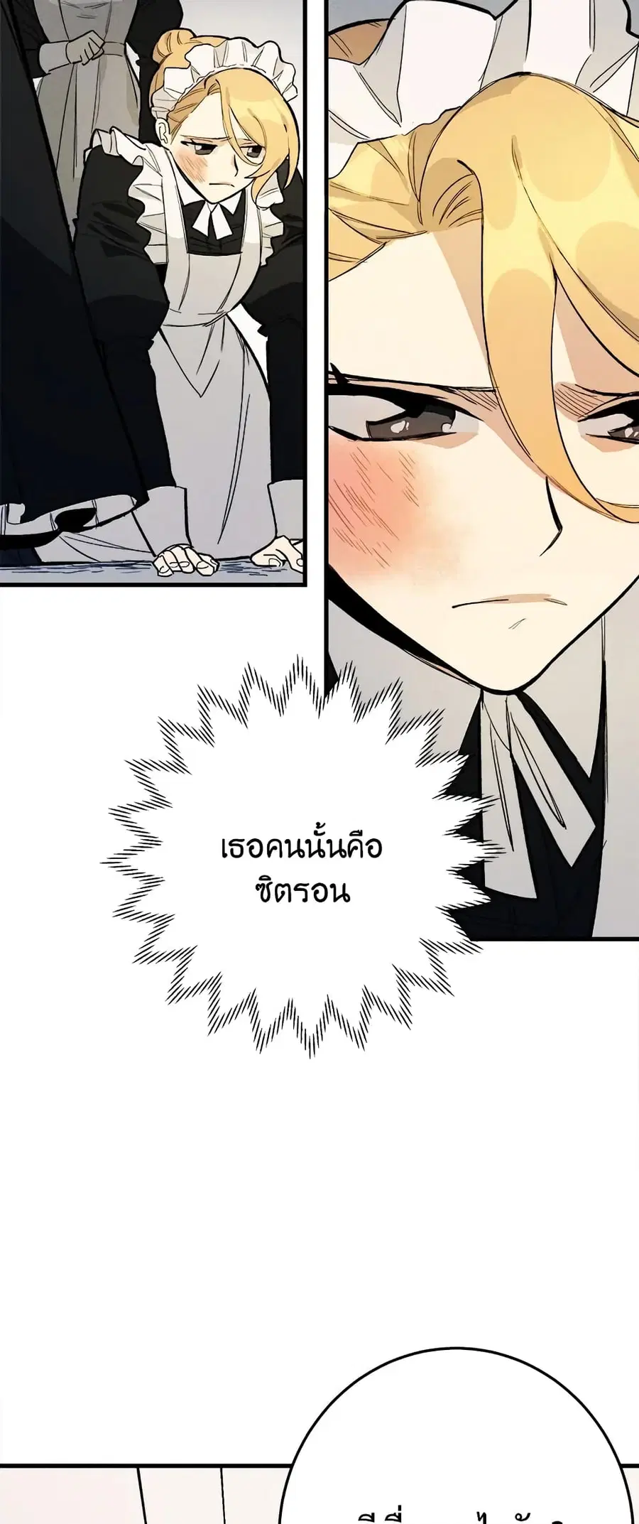 The Young Lady Is a Royal Chef ตอนที่ 3 หน้า 3