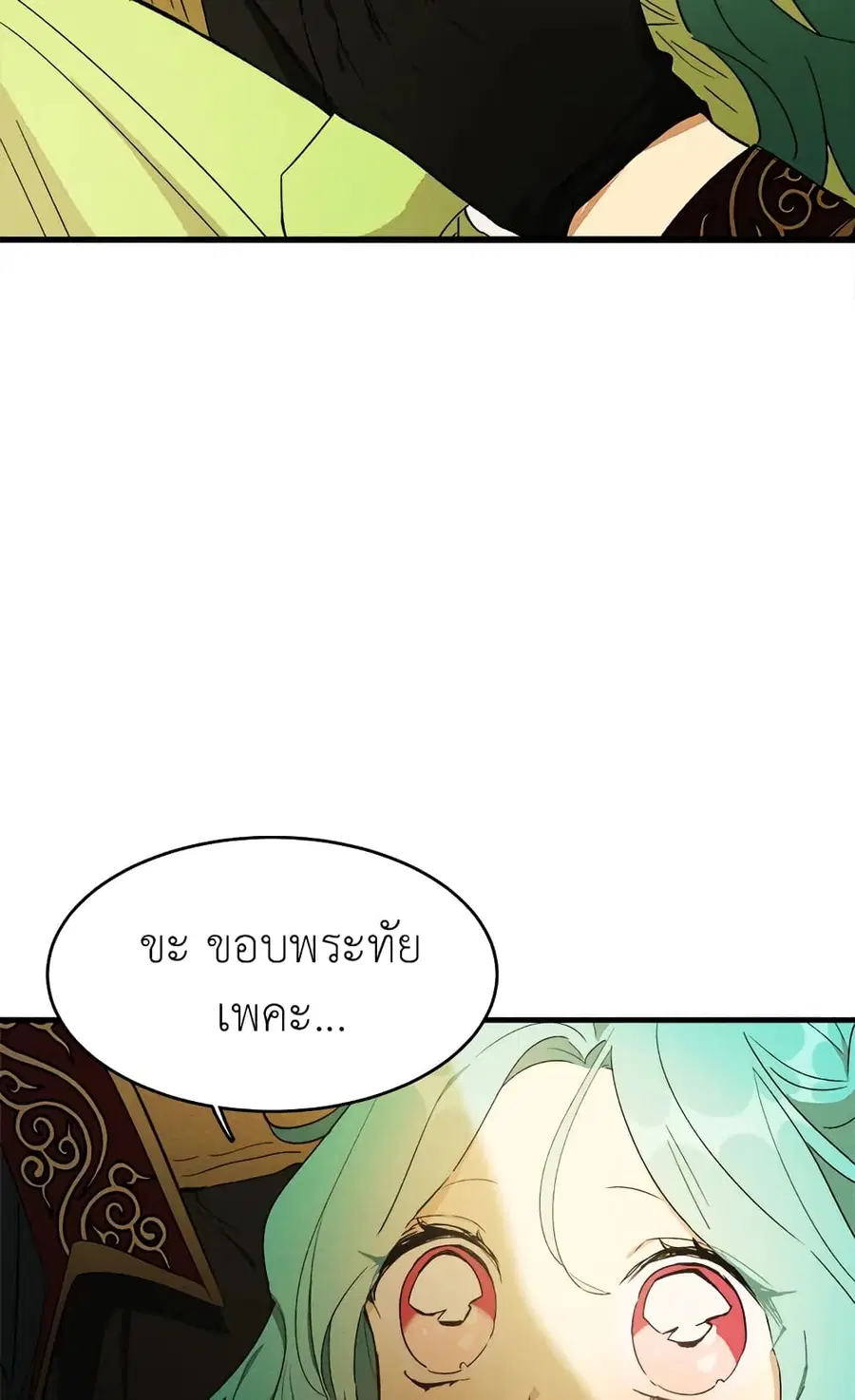 The Young Lady Is a Royal Chef ตอนที่ 35 หน้า 3