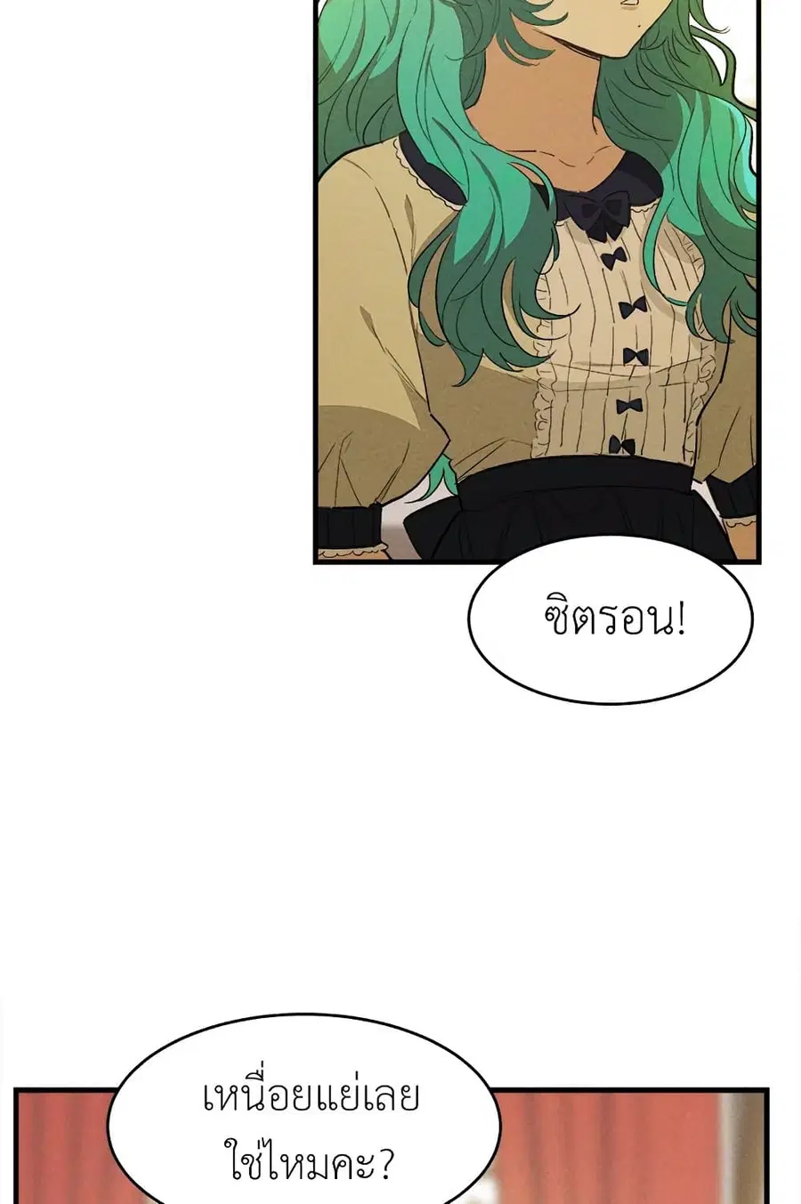 The Young Lady Is a Royal Chef ตอนที่ 39 หน้า 1