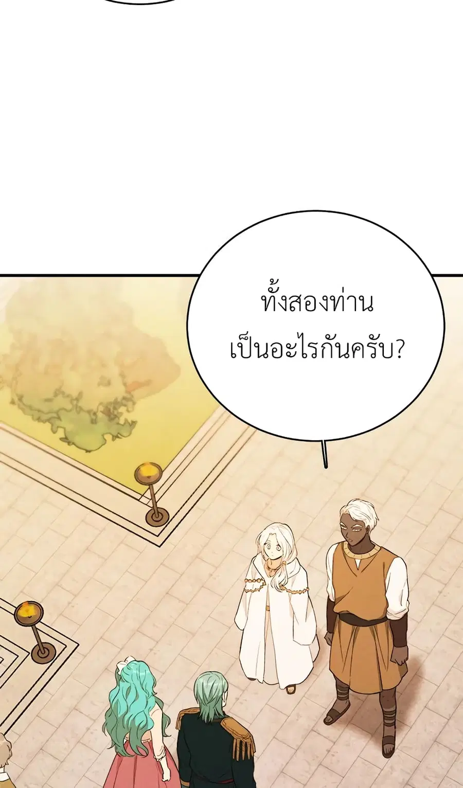 The Young Lady Is a Royal Chef ตอนที่ 41 หน้า 2