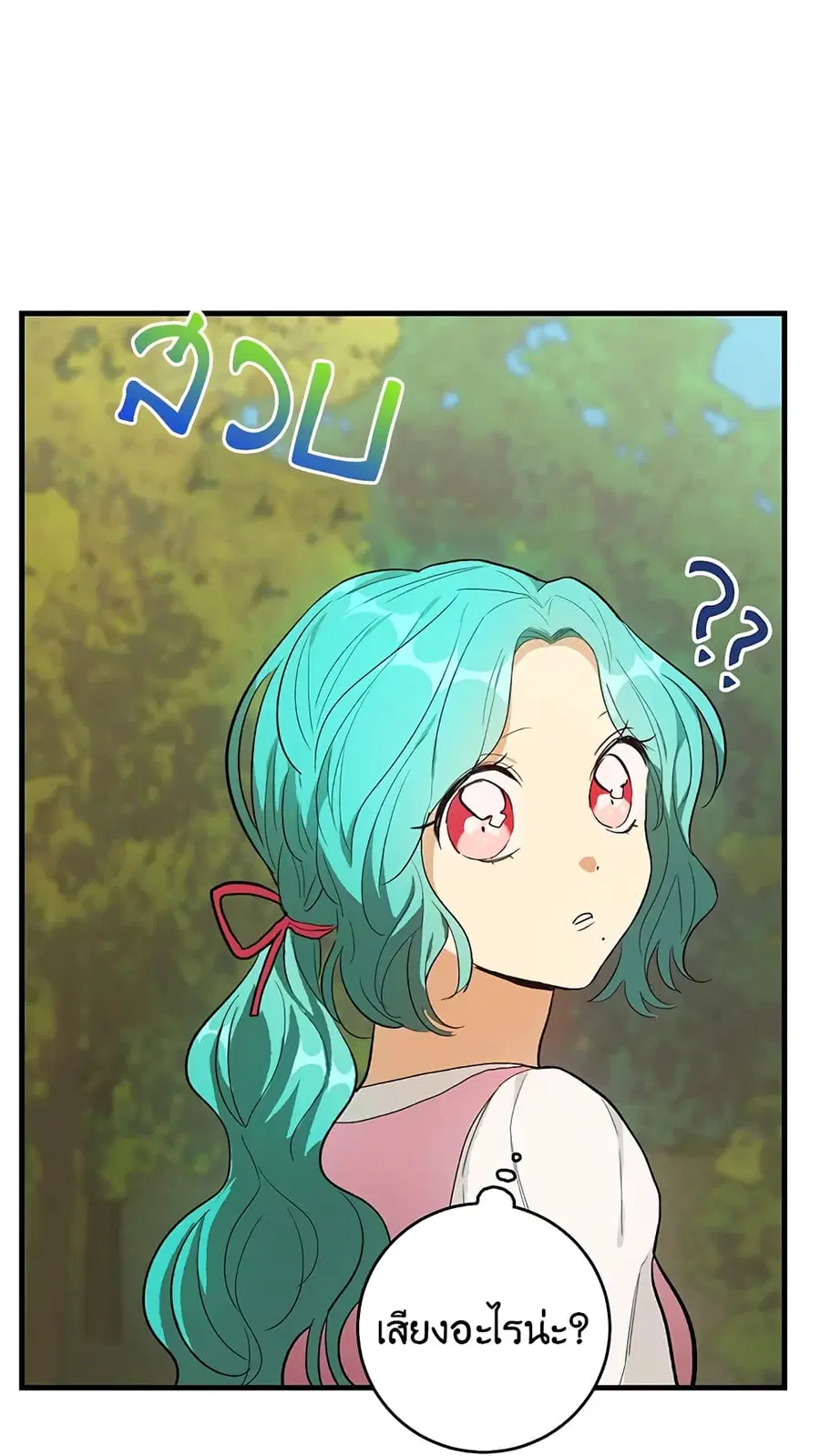 The Young Lady Is a Royal Chef ตอนที่ 42 หน้า 2