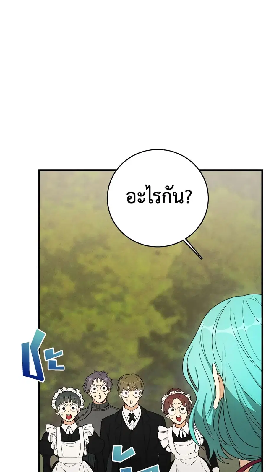The Young Lady Is a Royal Chef ตอนที่ 42 หน้า 3
