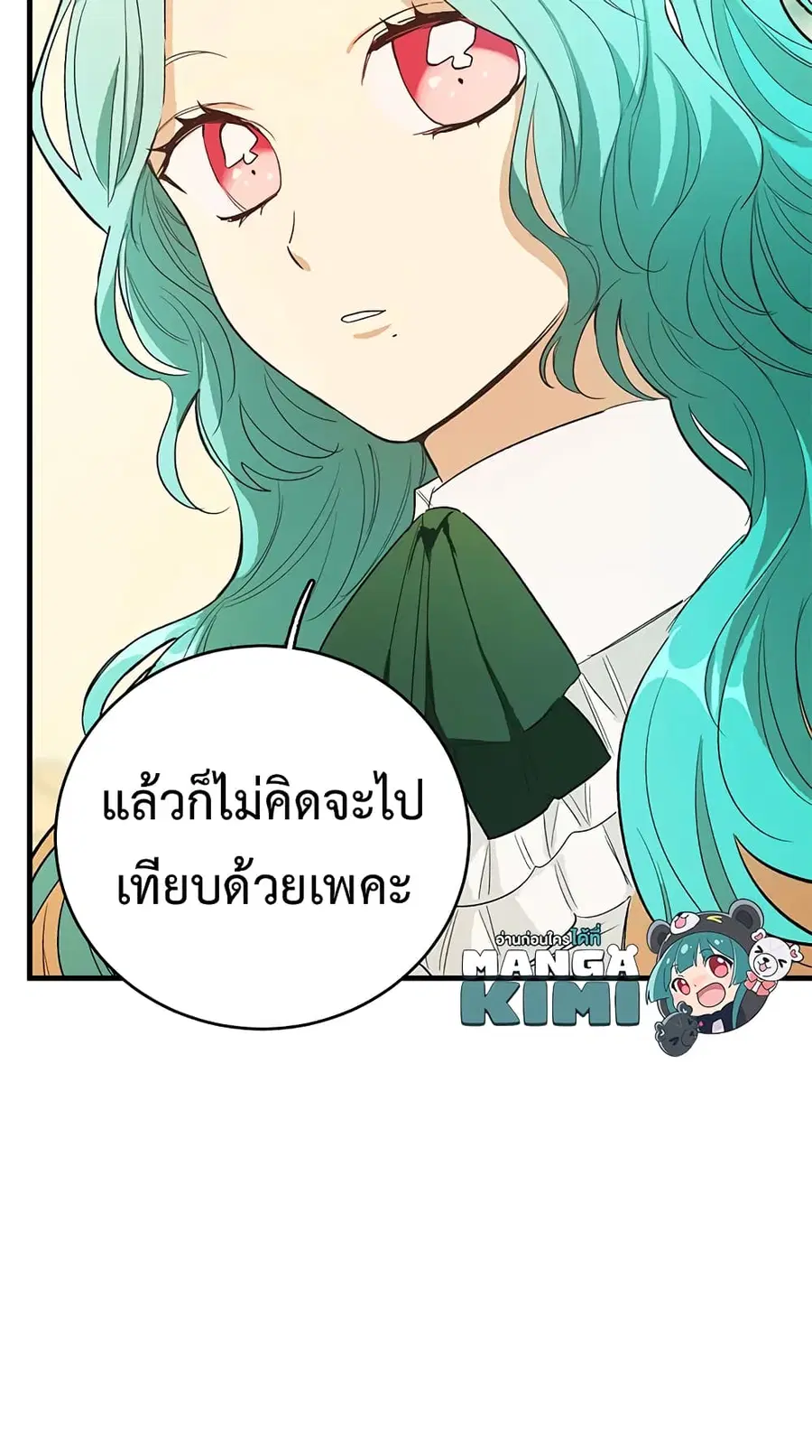 The Young Lady Is a Royal Chef ตอนที่ 45 หน้า 3