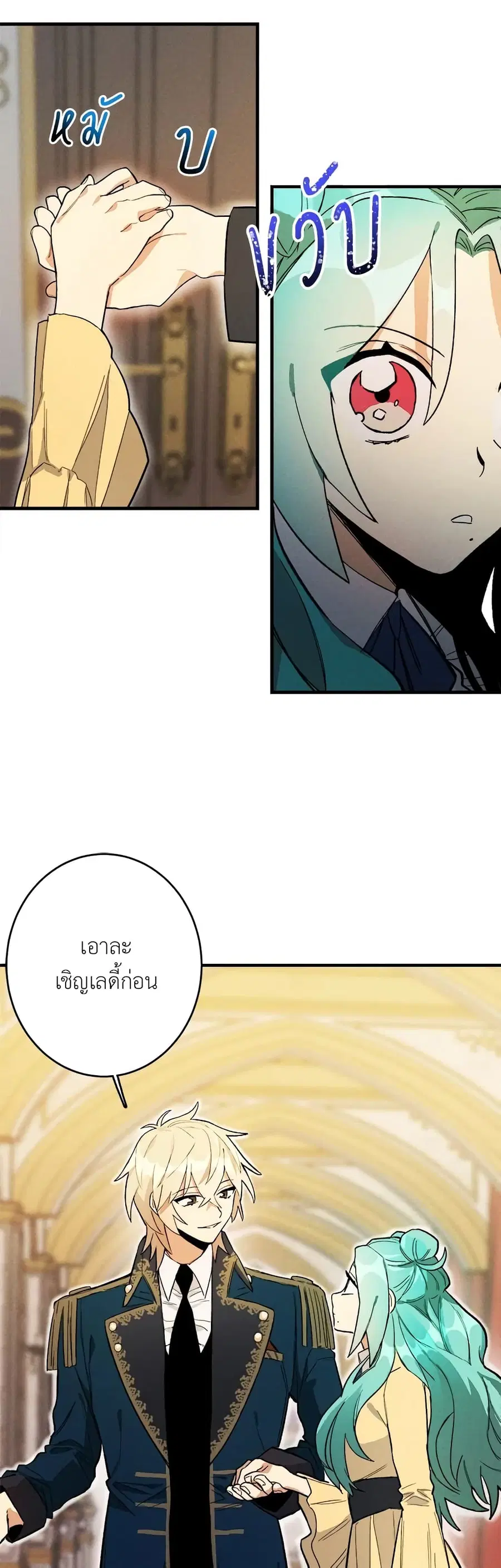 The Young Lady Is a Royal Chef ตอนที่ 5 หน้า 3