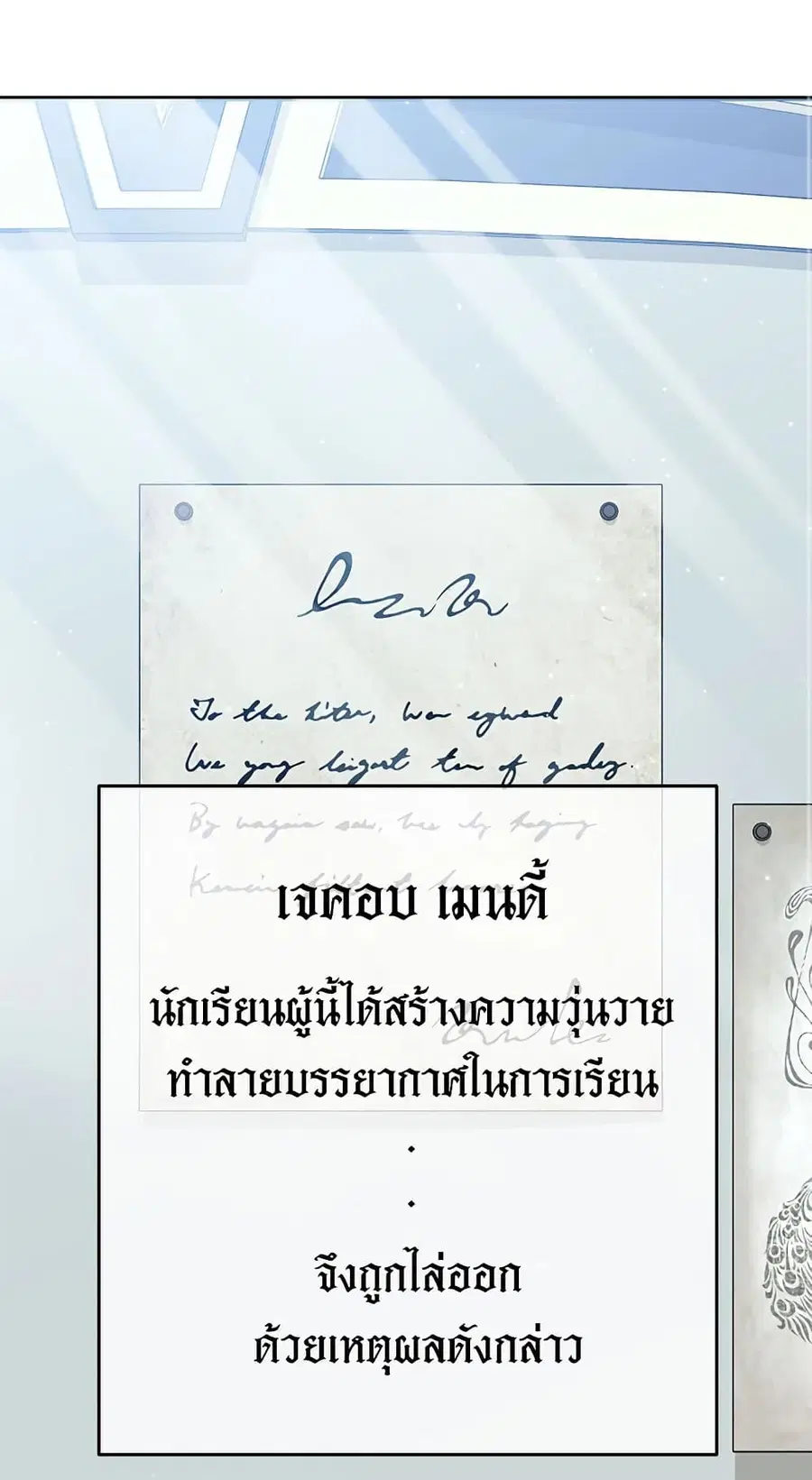 The Young Lady Is a Royal Chef ตอนที่ 53 หน้า 1