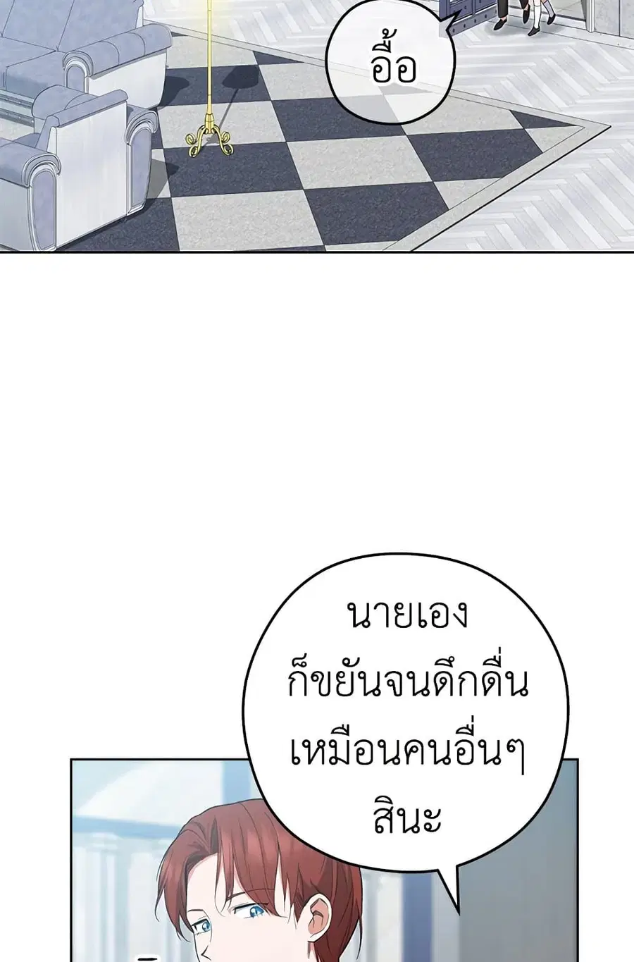 The Young Lady Is a Royal Chef ตอนที่ 55 หน้า 1