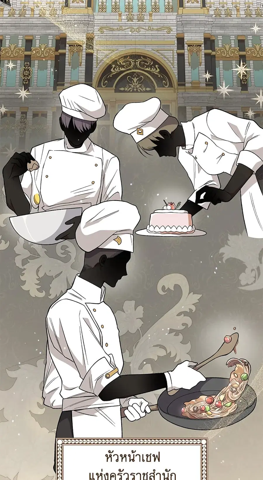 The Young Lady Is a Royal Chef ตอนที่ 57 หน้า 2
