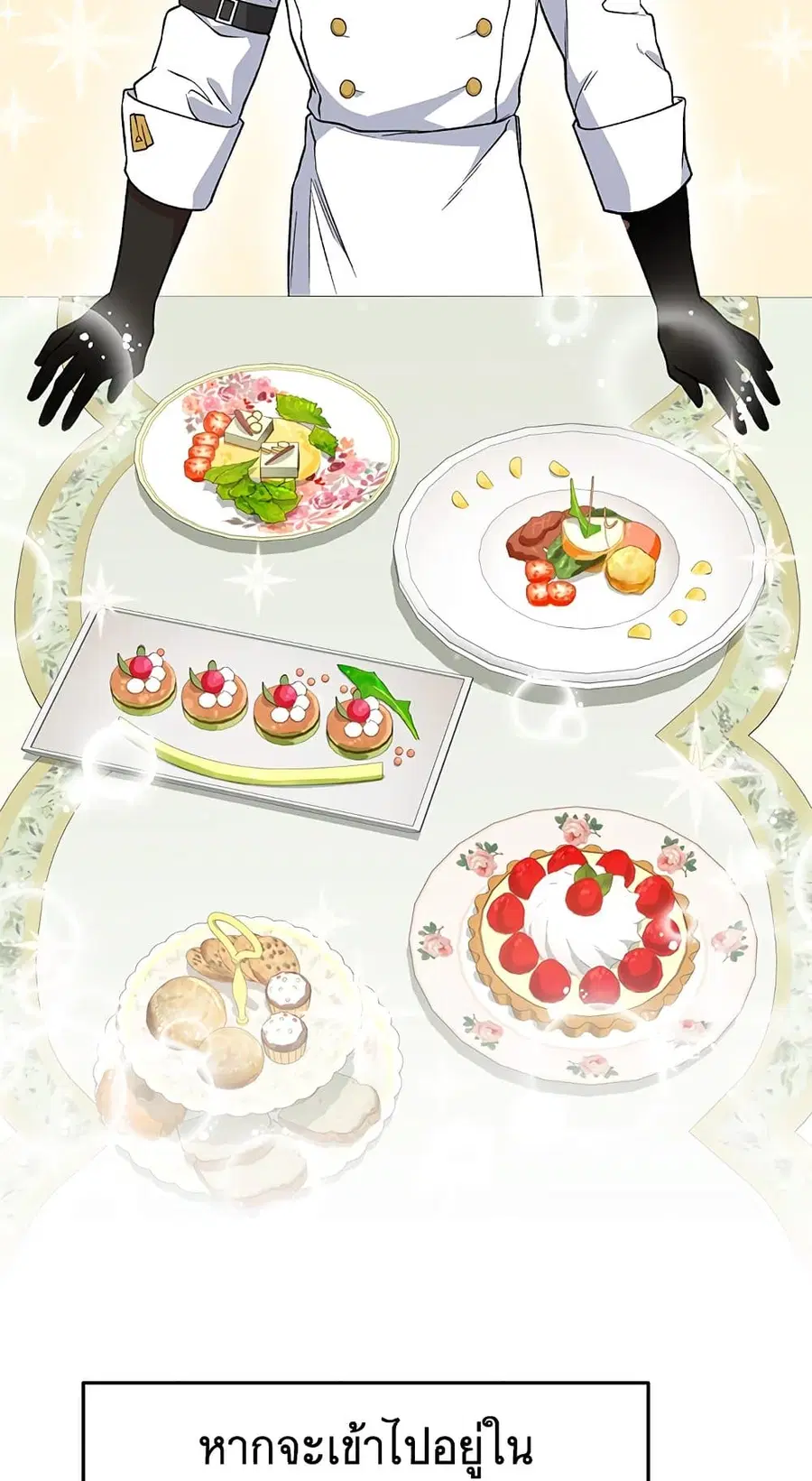The Young Lady Is a Royal Chef ตอนที่ 57 หน้า 3