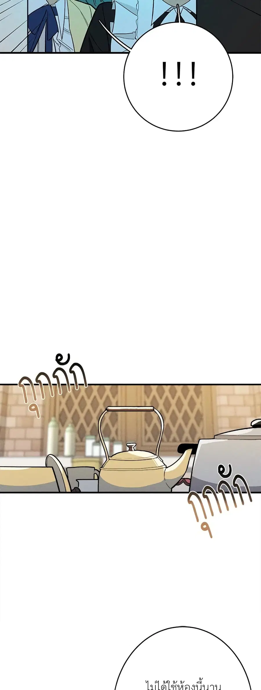 The Young Lady Is a Royal Chef ตอนที่ 6 หน้า 2