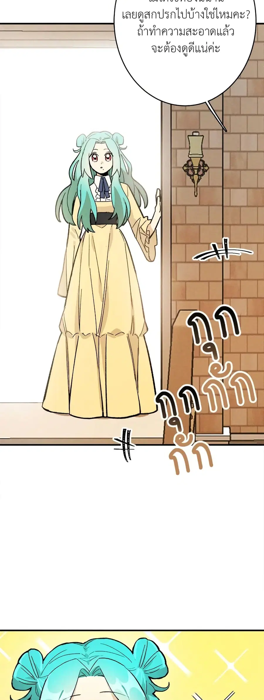 The Young Lady Is a Royal Chef ตอนที่ 6 หน้า 3